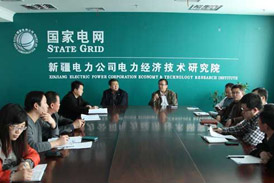 Xinjiang Power Company Competitive Negotiation